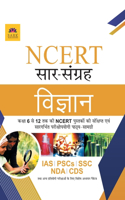 National Council of Education Research and Training Science