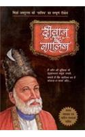 Deewan-E-Ghalib