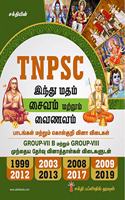 TNPSC Group VII-B & VIII (Saivam & Vainavam)