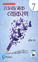 Rachnatmak Vyakaran | Hindi Grammar Book for Class 7 | Second Edition | By Pearson