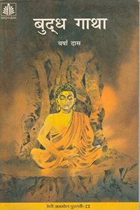 Budh Gatha