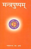 MANTRAPUSHPAM