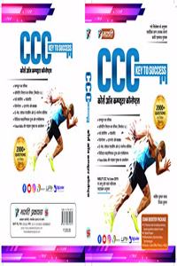 Course on Computer Concepts CCC ( HIndi )