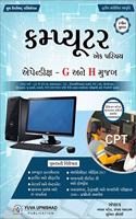 Computer Ek Parichay