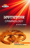 Criminology