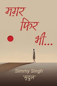 Magar Phir Bhi... | à¤®à¤—à¤° à¤«à¤¿à¤° à¤­à¥€...