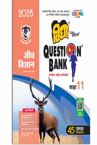 UP Board Class 11 Question Bank 2025 for Jeev Vigyan by National Award Winner Vidya Prakashan Mandir - Hindi Medium (Paperback, Vidya Editorial Board)