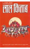 Lal Kitab