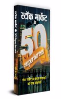 Stock Market Ke 50 Superheroes