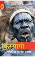 Kissago