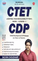 CTET & CDP BILINGUAL | Sachin Choudhary | Sachin Academy | Updated Edition | Invincible
