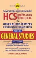 Harayana Civil Services (Ex.Br.) & other Allied Services Prelims Exam Paper - I General Studies Useful for HPSC,HSSC & other major Exams