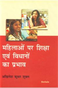 Mahilaon par shiksa evam vidhano ka prabhav