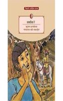 Sujan Harbola