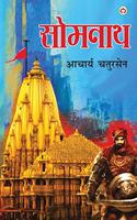 Somnath