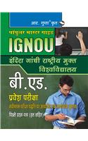 Ignou B.Ed. Entrance Exam Guide