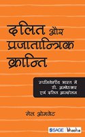 Dalit Aur Prajatantrik Kranti Upniveshiya Bharat me Dr. Ambedkar avam Dalit Andolan