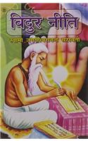 Vidur Neeti