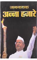 Jannayak Anna Hazare