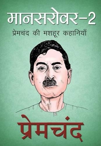 Mansarover 2 : Premchand Ki Mashhoor Kahaniya