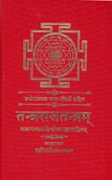 Tantra Raja Tantra (In Two Volumes): Sanskrit Text with Hindi Translation