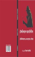 TECHNICAL ANALYSIS (à¦Ÿà§‡à¦•à¦¨à¦¿à¦•à¦¾à¦² à¦à¦¨à¦¾à¦²à¦¾à¦‡à¦¸à¦¿à¦¸)