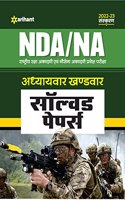 Nda / Na Solved Paper Chapterwise Sectionwise