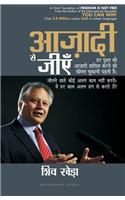 Aazadi Se Jeeye