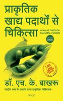 Healing Through Natural Foods - Hindi