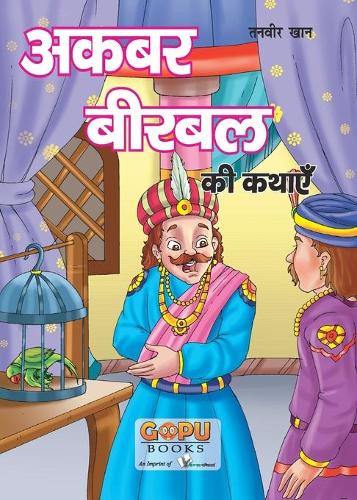 Akbar-Beerbal Ki Katha
