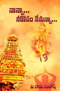 Nanna... Nee Kosam Nenunna...