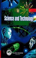 Science and Technolgoy [ ENGLISH MEDIUM ]