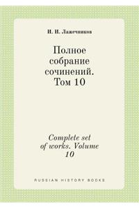 Complete set of works. Volume 10