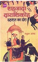 Shahzada Darashikoh: Dahashat Ka Dansh (Hindi)