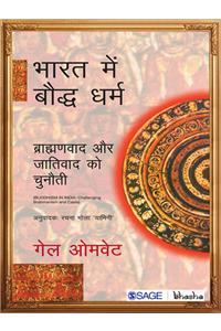 Bhaarat Mein Bauddh Dharm: Braahmanvaad Aur Jaativaad Ko Chunauti