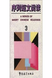 Series of Short Chinese Readings