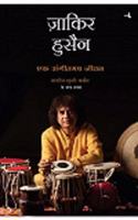 Zakir Hussain: Ek Sangeetmay Jeevan