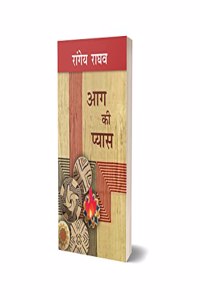 Aag Ki Pyaas