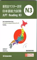 JLPT N3 Reading