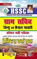 Kiran HSSC Gram Sachiv Revenue and Kenal Patwari Common Recruitment Exam Practice Work Book (Hindi Medium) (3291)