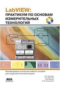 LabVIEW. Workshop on the basics of measurement technology