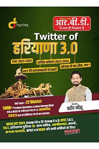 Twitter Of Haryana 3.0 By Pardeep Sir